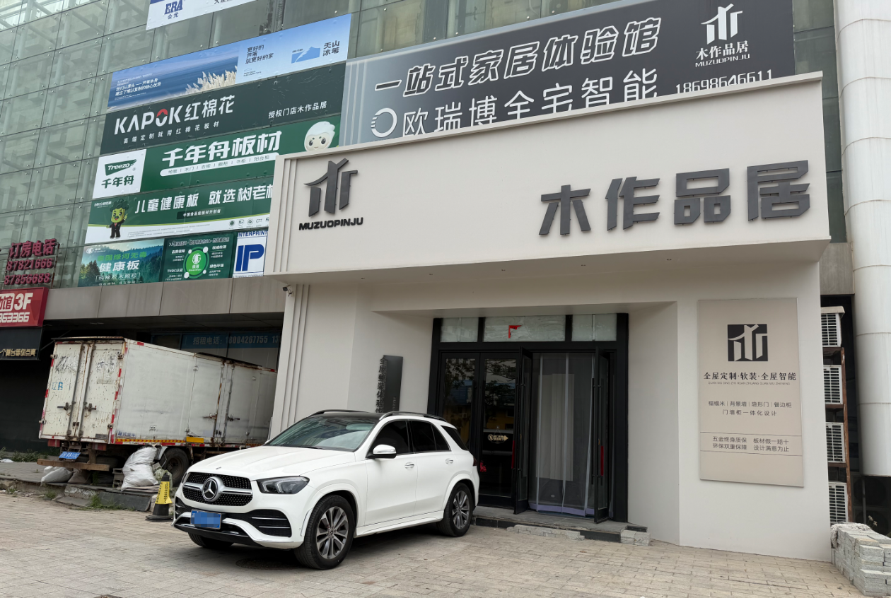辽阳全屋定制